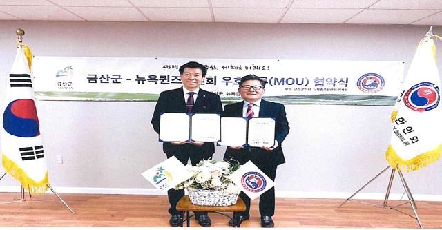박범인 금산군수, 금산인삼 수출 네트워크 강화 미국 순방