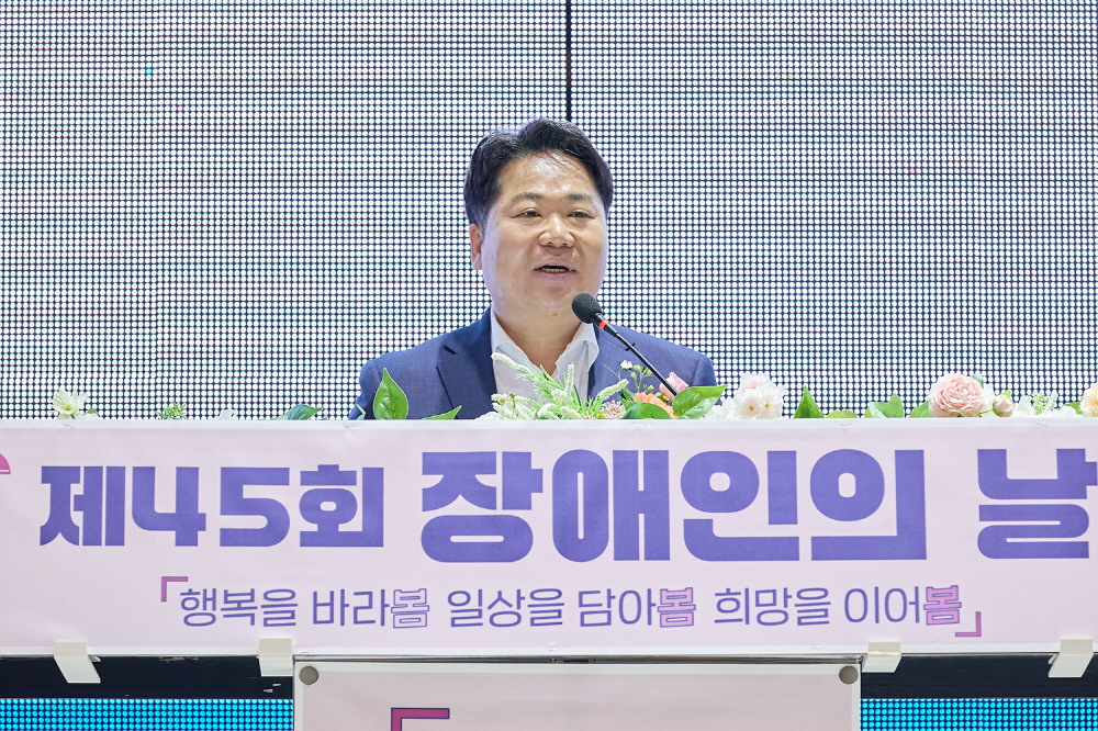 아산시, 제45회 장애인의 날 기념식 개최 “행복을 바라봄, 일상을 담아봄, 희망을 이어봄”