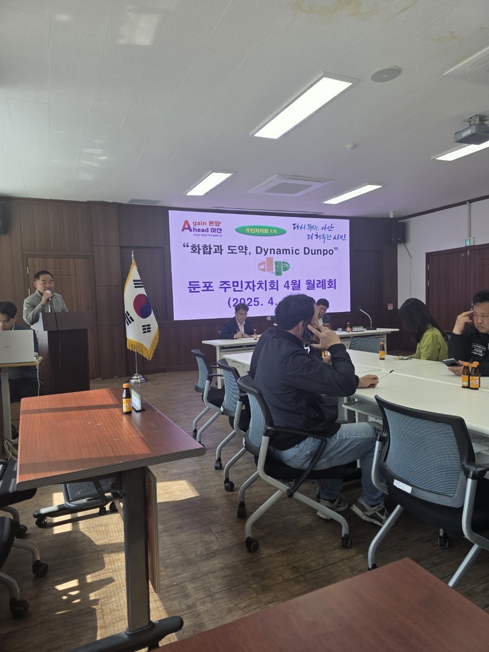 둔포면 주민자치회, 종이없는 스마트 회의로 탄소중립 실현 앞장