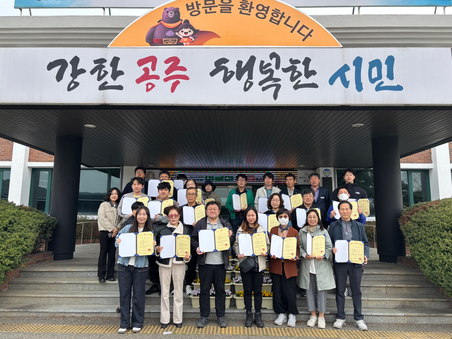 공주시, “성공적인 귀농·귀촌, 체계적으로 돕겠습니다”