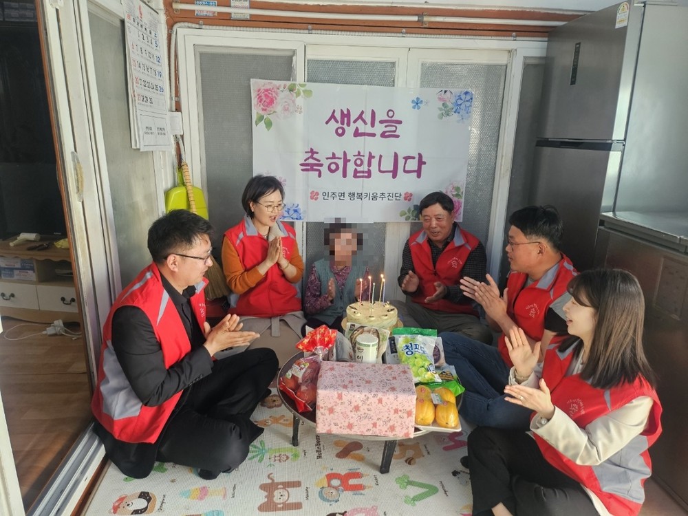 인주면 행복키움, 93세 독거 어르신께 따뜻한 생신 축하 전해