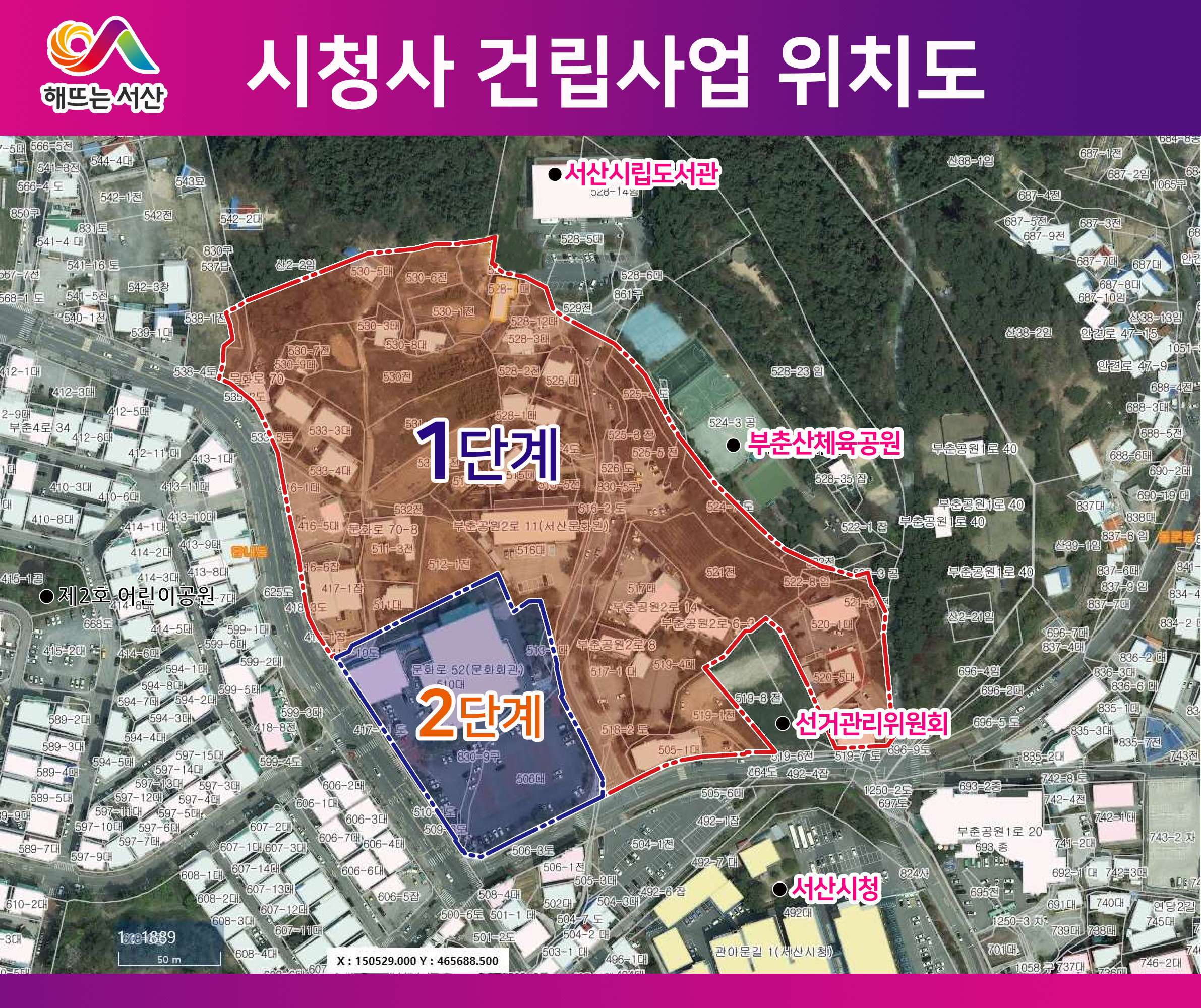 서산시, 시청사 건립 본격화 ‘4월 말 감정평가 착수’