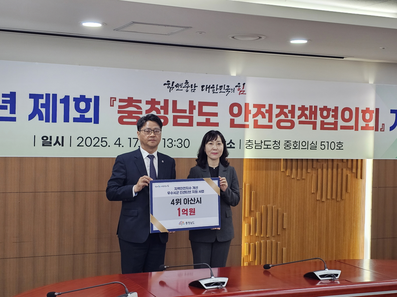 아산시, 지역안전지수 우수기관 선정
생활안전, 감염병 분야 등 상승, 1억 원 포상