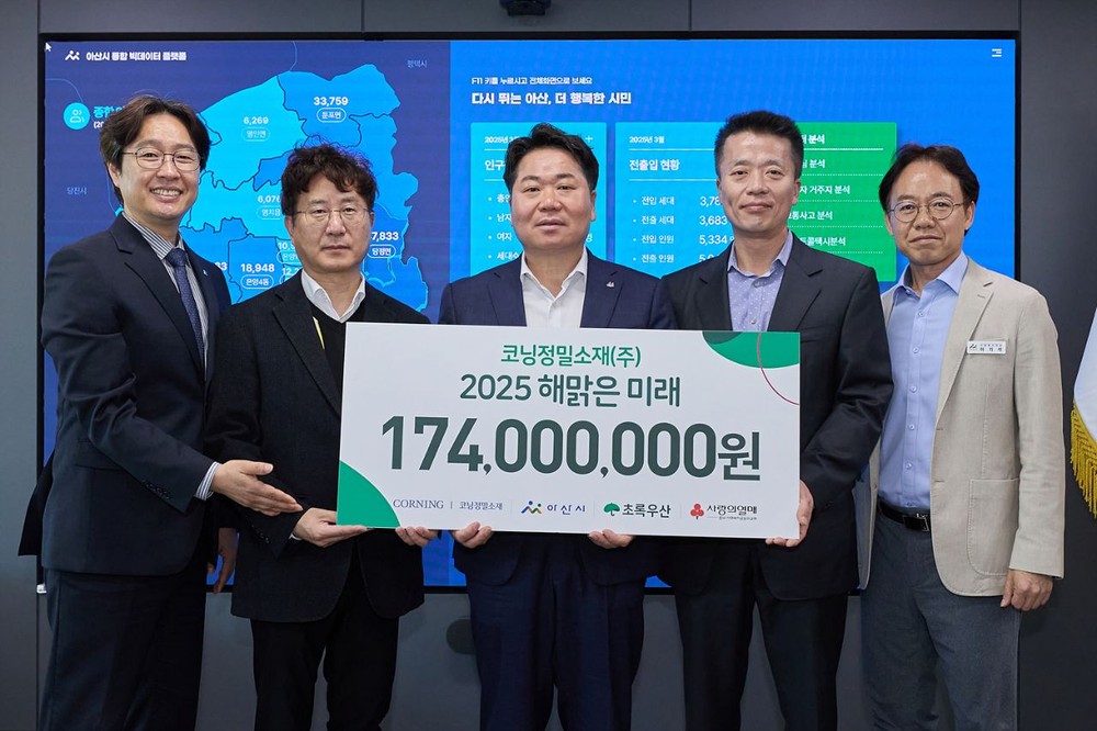 코닝정밀소재(주), 아산시 취약계층 학생 11년째 ‘해맑은 미래’사업으로 총 460명 지원