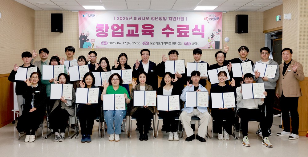 보령시, 2025 청년창업 지원사업 성료…창업경진대회로 본격 사업화 박차