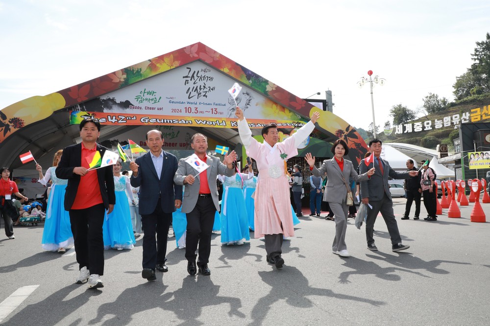 금산군, 공유차로 금산세계인삼축제 방문 시 최대 70% 할인 안내