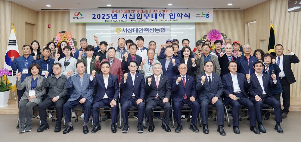 서산시, 2025년 서산한우대학 입학식 열려
