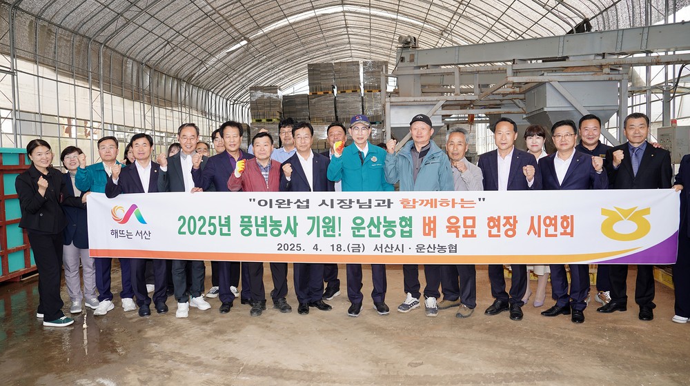 이완섭 서산시장, 벼 육묘 작업 동참 ‘농업인과 소통’
