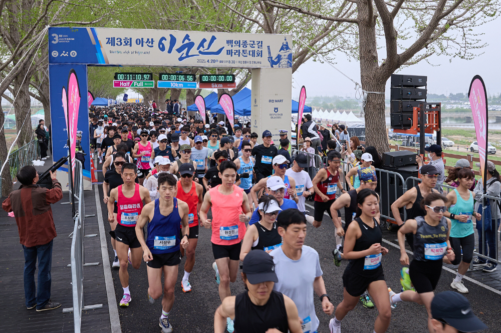 아산시 ‘제3회 이순신 백의종군길 마라톤 대회’ 성황리에 개최