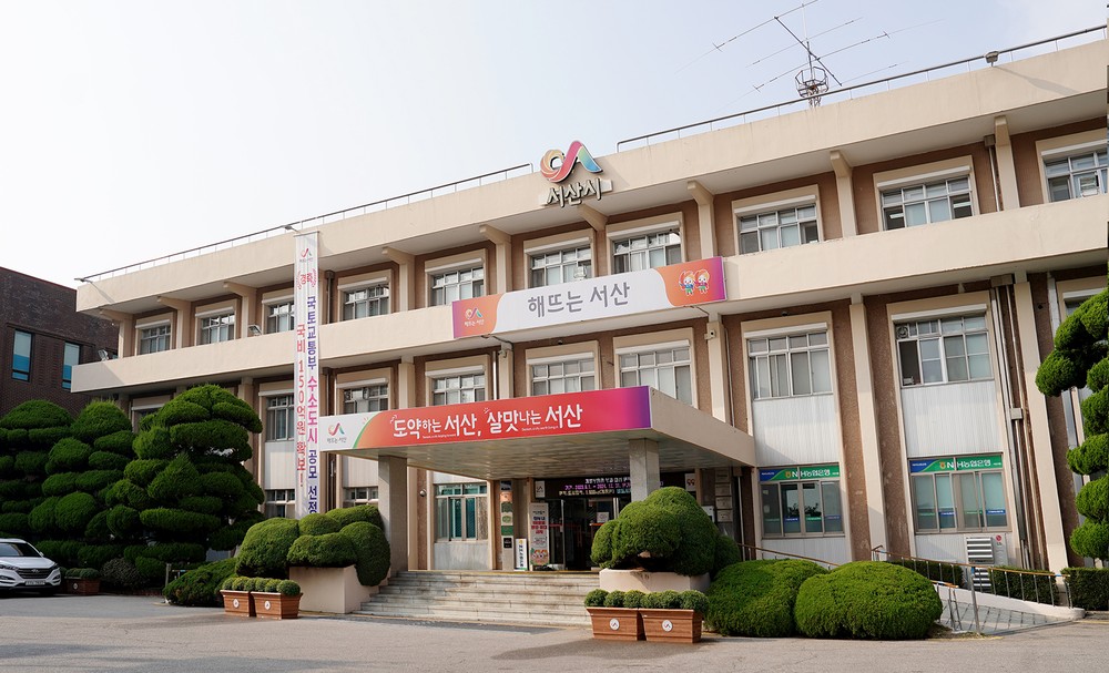 서산시, 효율적인 조직 운영 ‘시민 편의·미래 성장동력 확보’