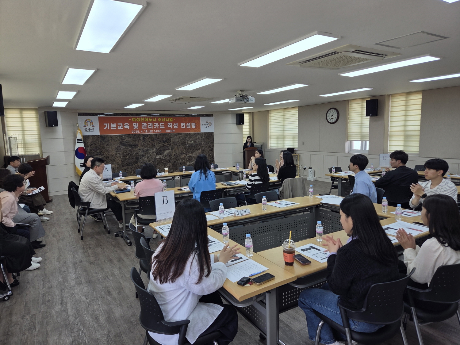 공주시, 여성친화도시 공직자 기본교육 및 자문 실시