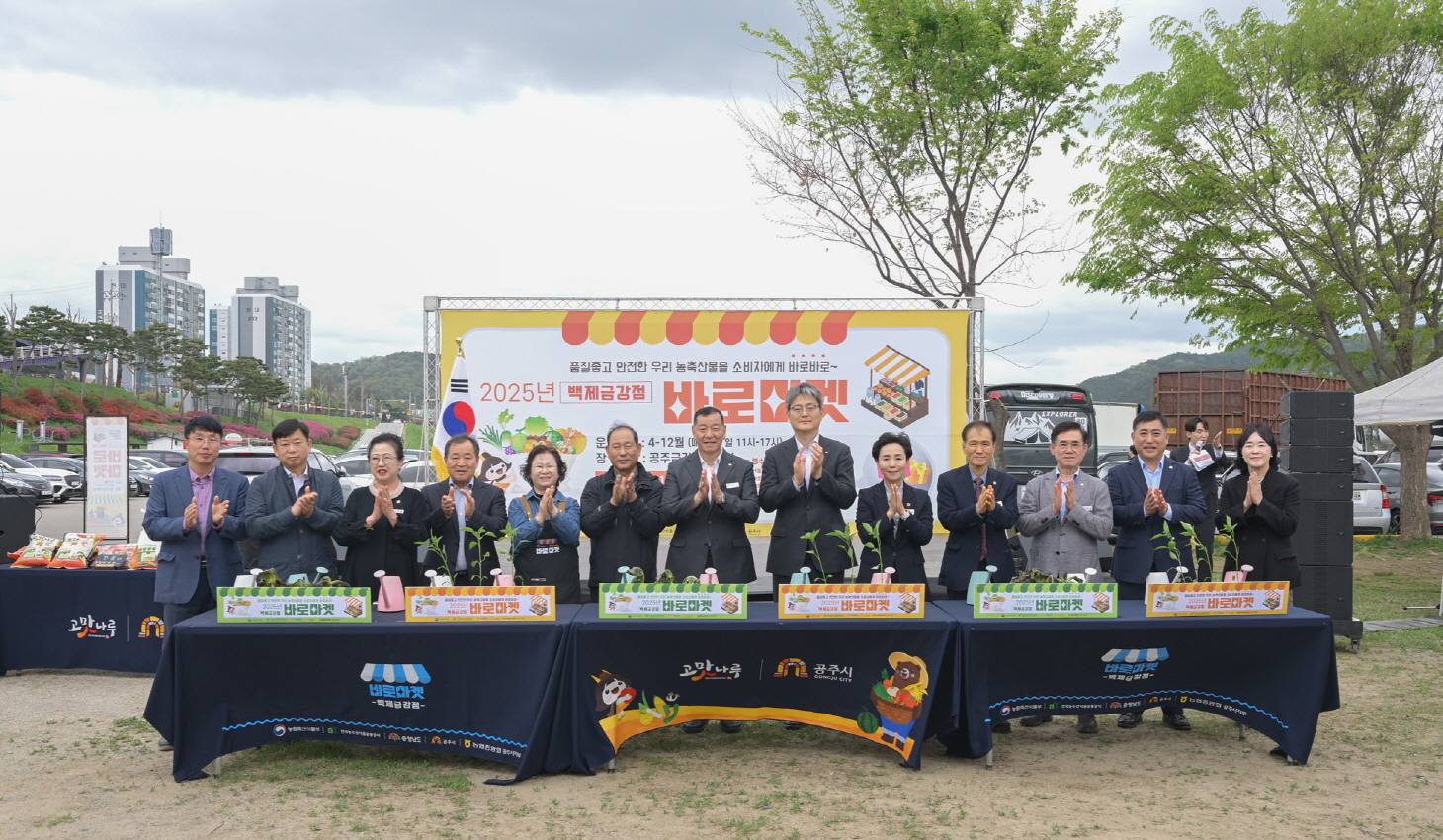 공주시, ‘바로마켓 백제금강점’ 성황리 개장…매주 주말 운영