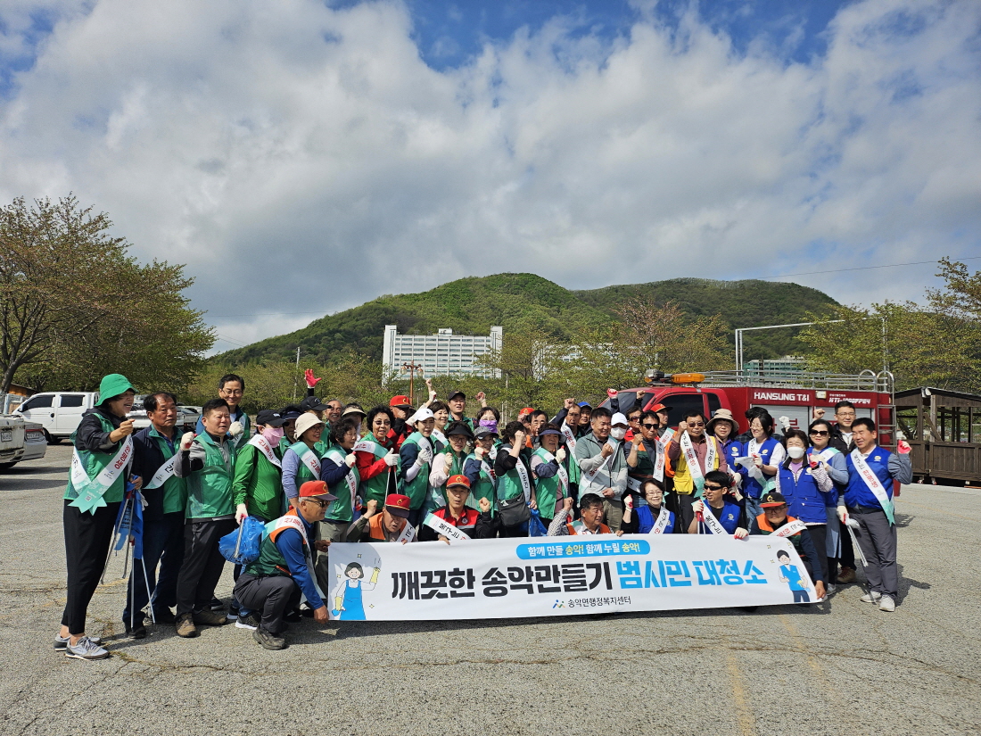 송악면 벚꽃 명소 대청소, 주민들 힘 모아 환경 정화 활동 나서