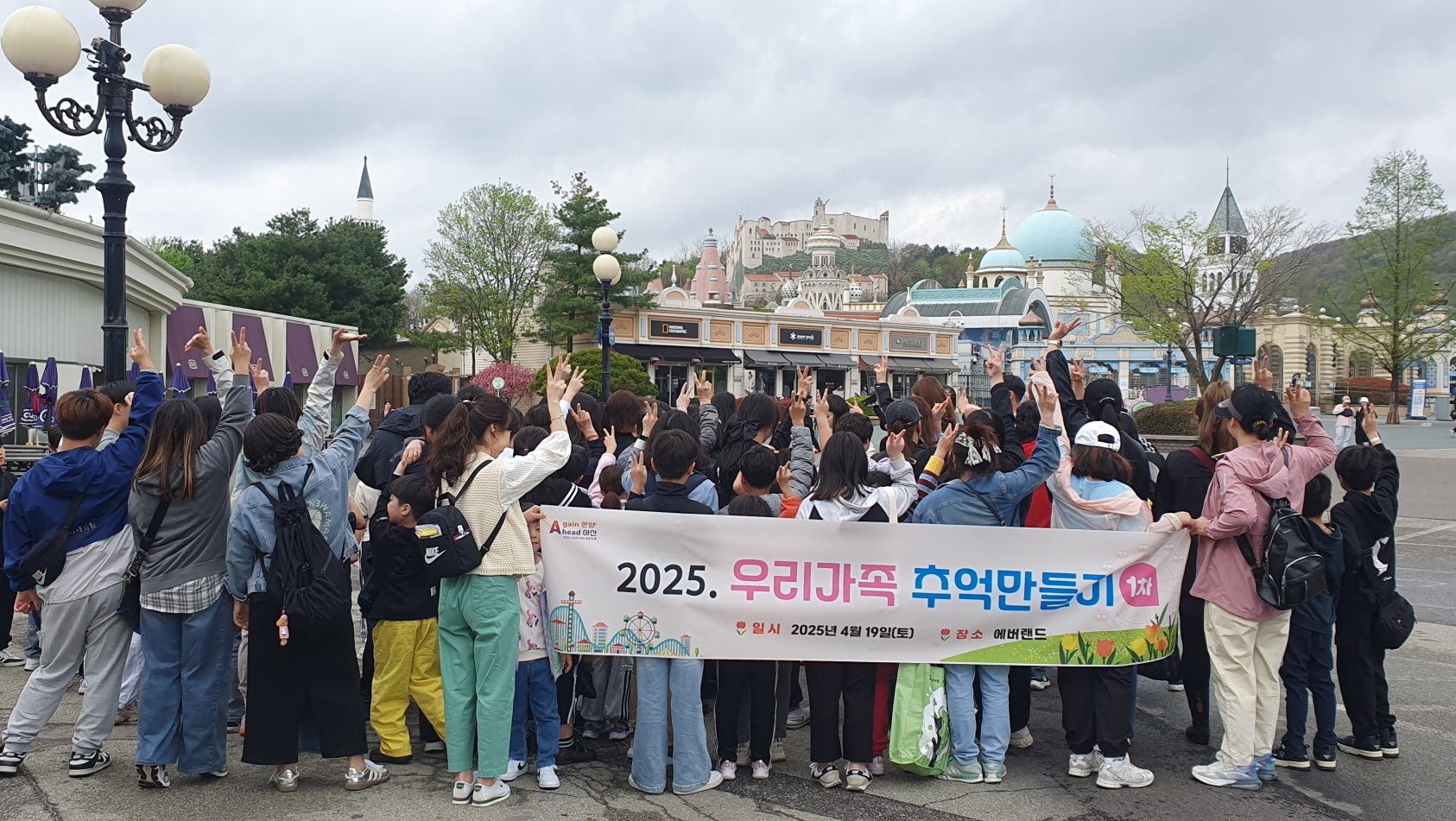 아산시 드림스타트, ‘우리 가족 추억만들기’ 성료