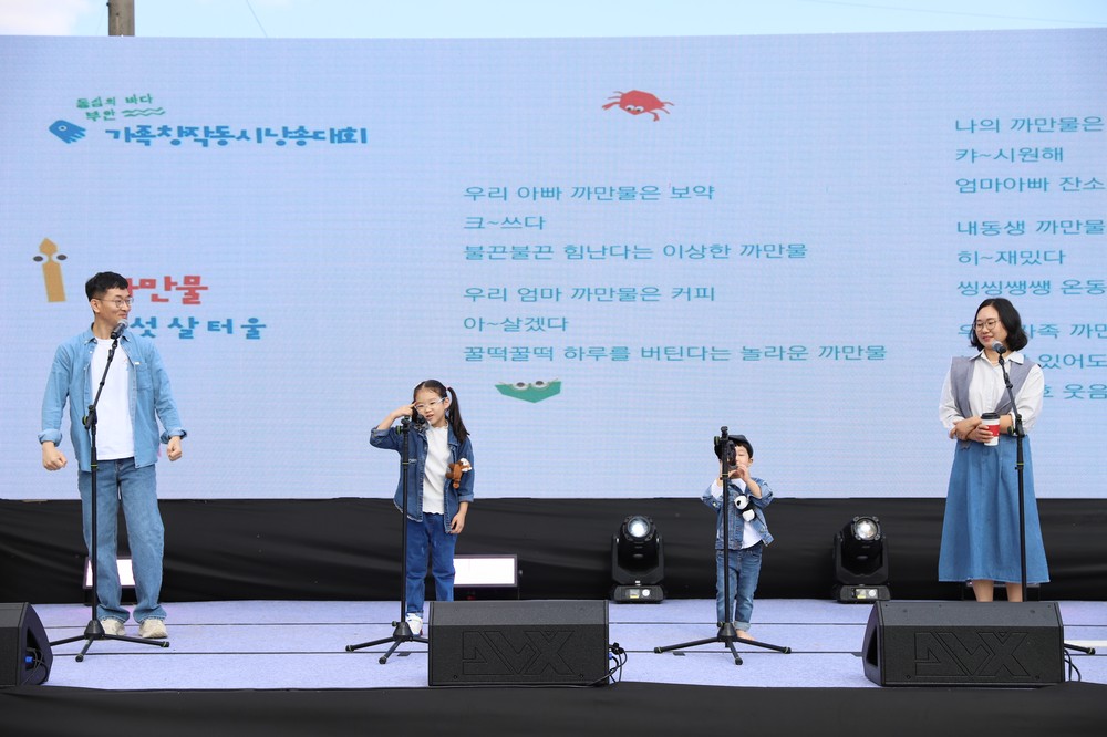 부안군문화재단, 제3회 한국동시축제 메인 프로그램 참가자 모집