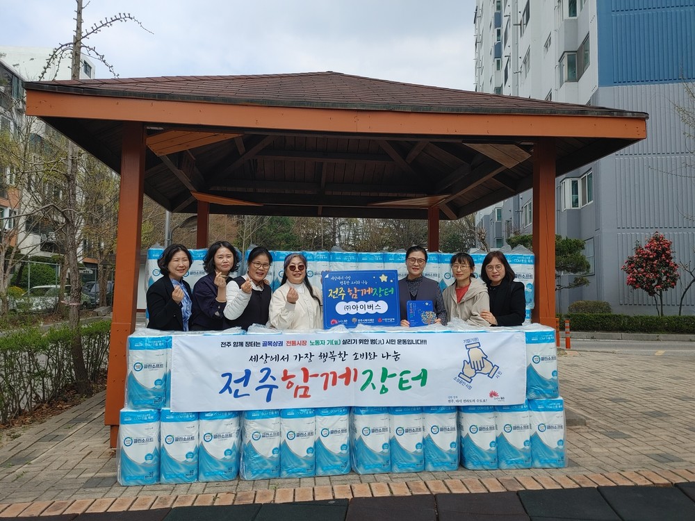 민생 살리기 한마음, ‘전주함께장터’ 동참 이어져