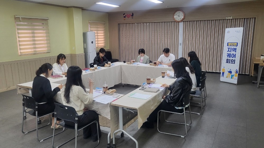 영인면 행정복지센터, 위기가구를 위해 지역케어회의로 힘 모아