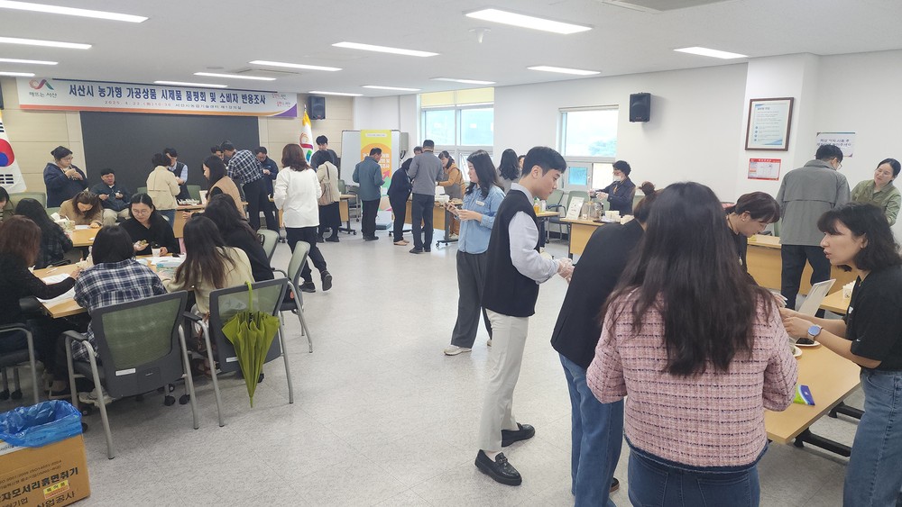 서산시, 농가형 가공 상품 시민 반응 조사 추진