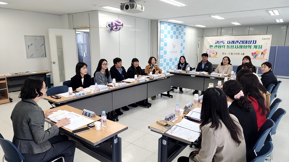 군산시 드림스타트, 고난도 사례관리 대상자 민관협력 첫 통합사례회의 개최