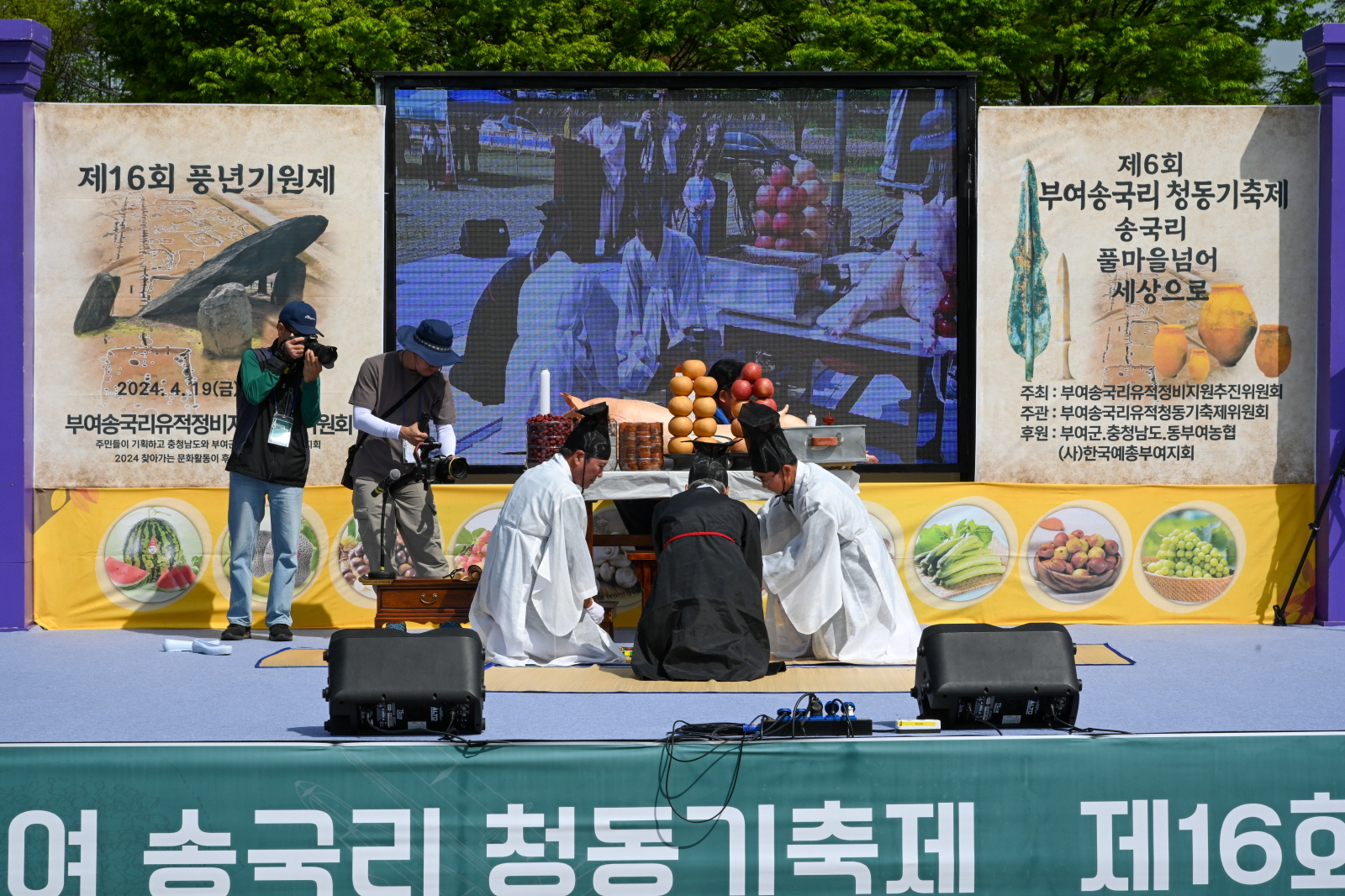 제7회 부여 송국리 청동기축제 대성황 예고, 관광객 맞이 준비 마쳐