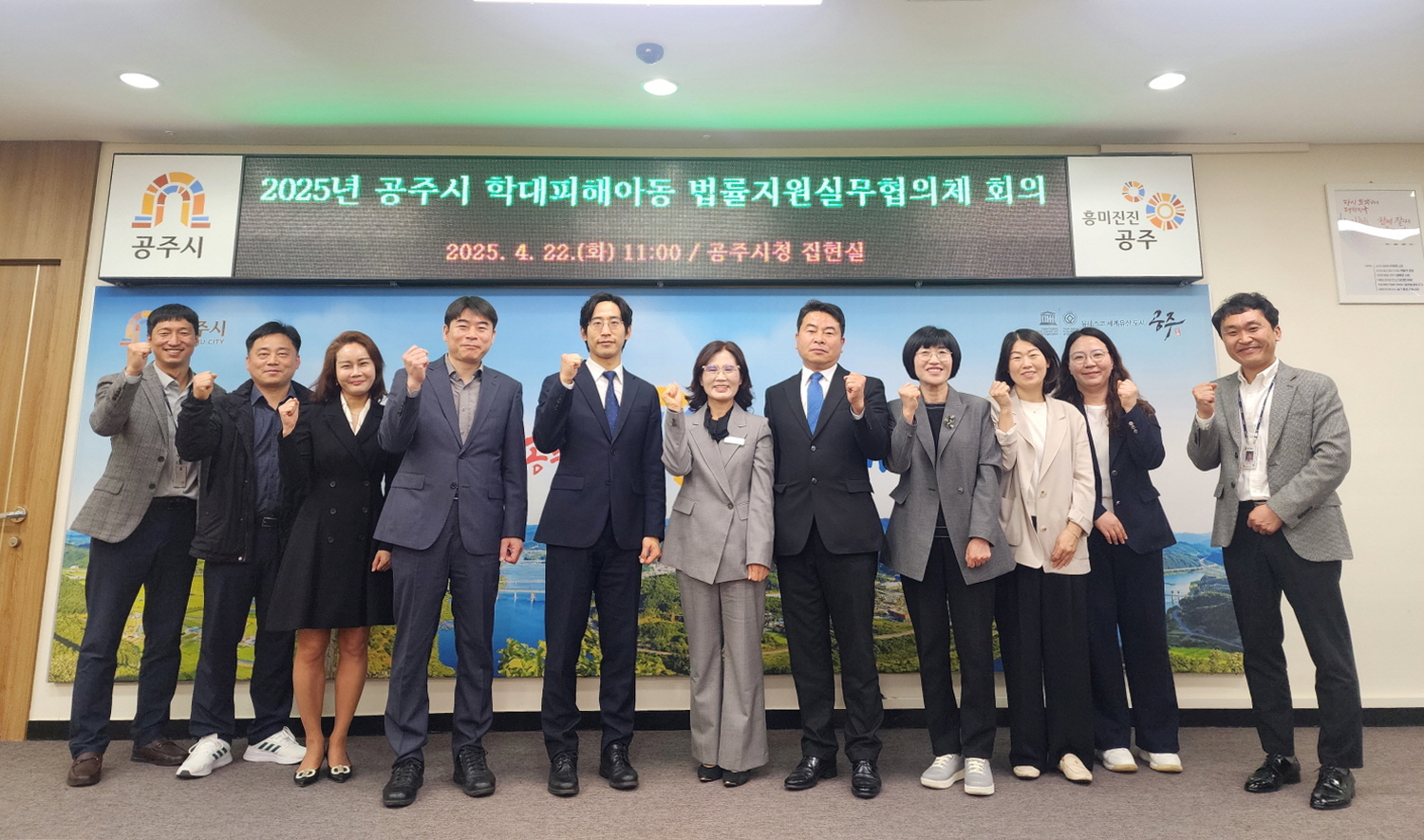 공주시, 촘촘한 법률지원체계로 아동 안전망 강화