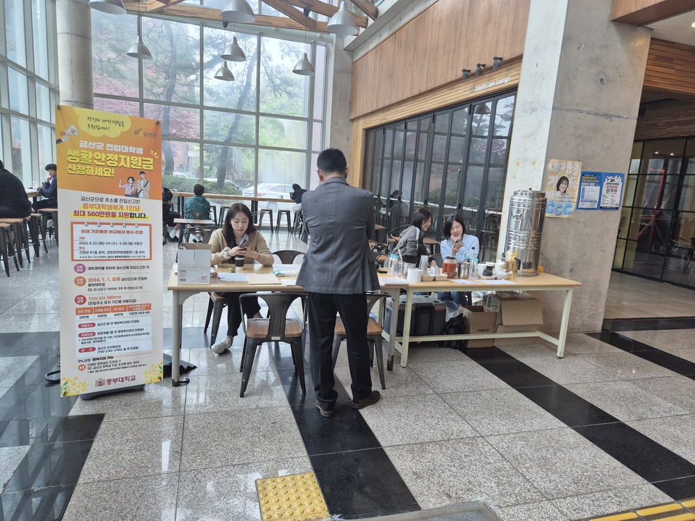 금산군, 중부대학교 학생 전입 인구 유입 시책 안내 및 현장 상담 시행