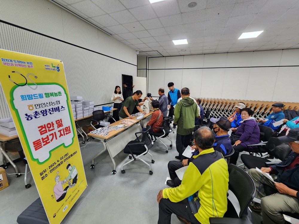 금산군, 찾아가는 왕진버스로 따뜻한 의료복지 실현