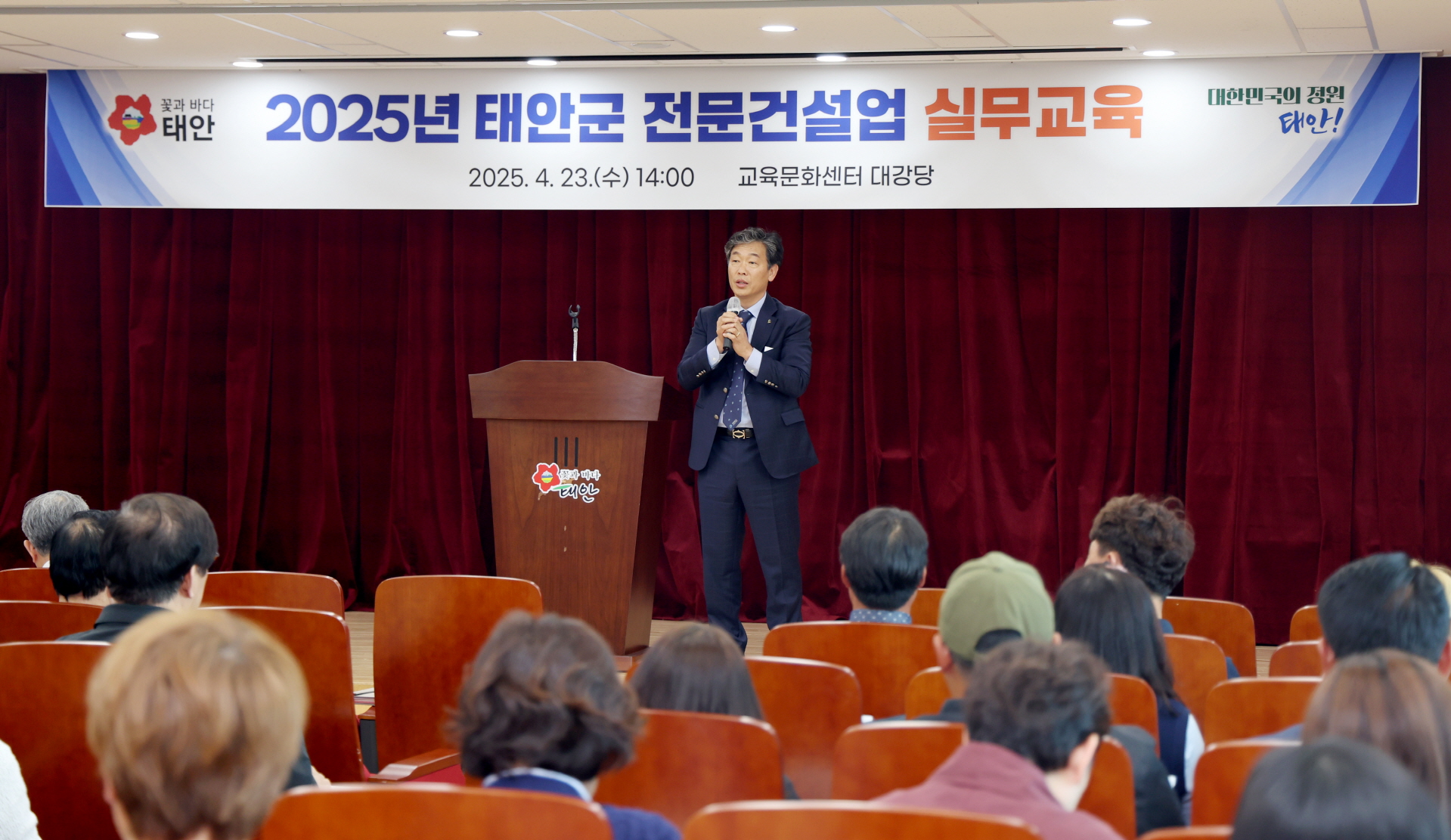 태안군, 건설·환경분야 종사자 안전 위한 실무교육 실시