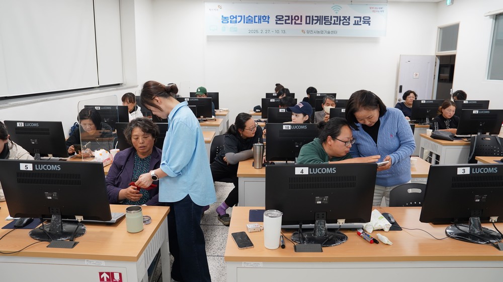 당진농업기술대학 온라인 마케팅 과정 교육 열기 ‘후끈’