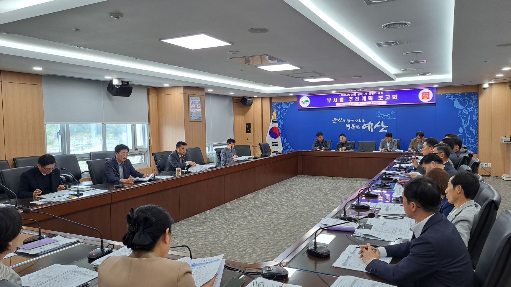 예산군, 2026년 시군평가 우수 목표로 부서별 대응 본격화