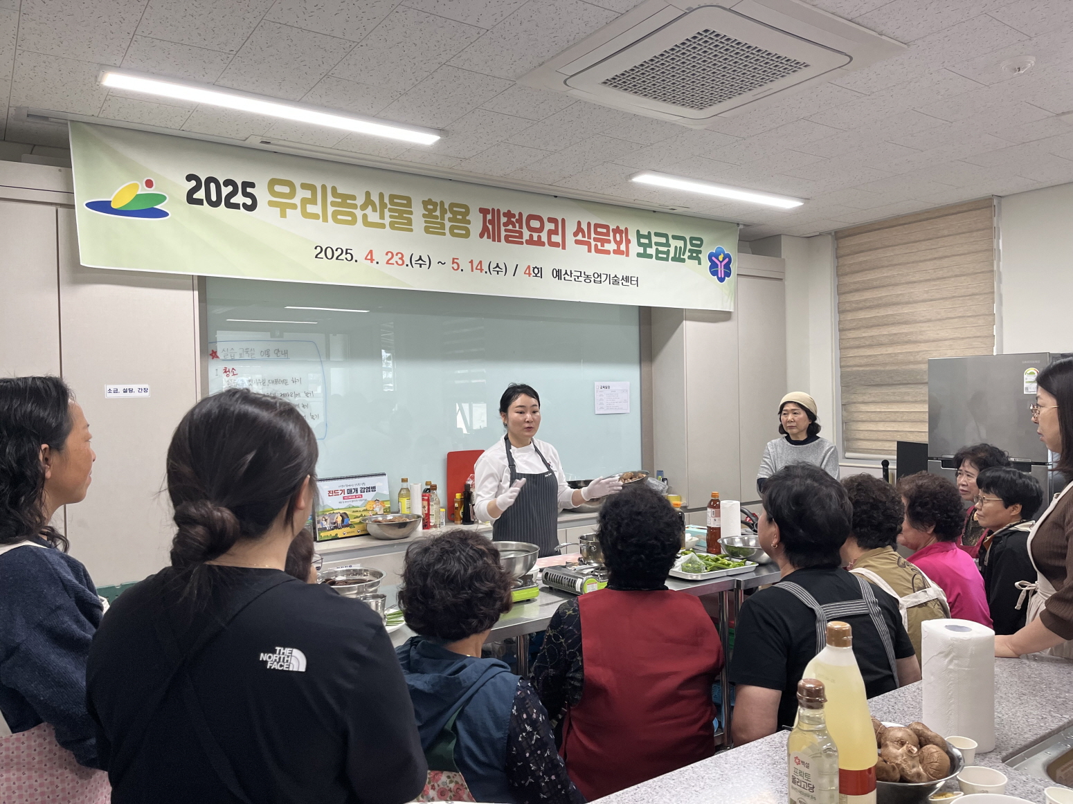 예산군농업기술센터, 우리 농산물 활용 제철요리 식문화 보급교육 개최