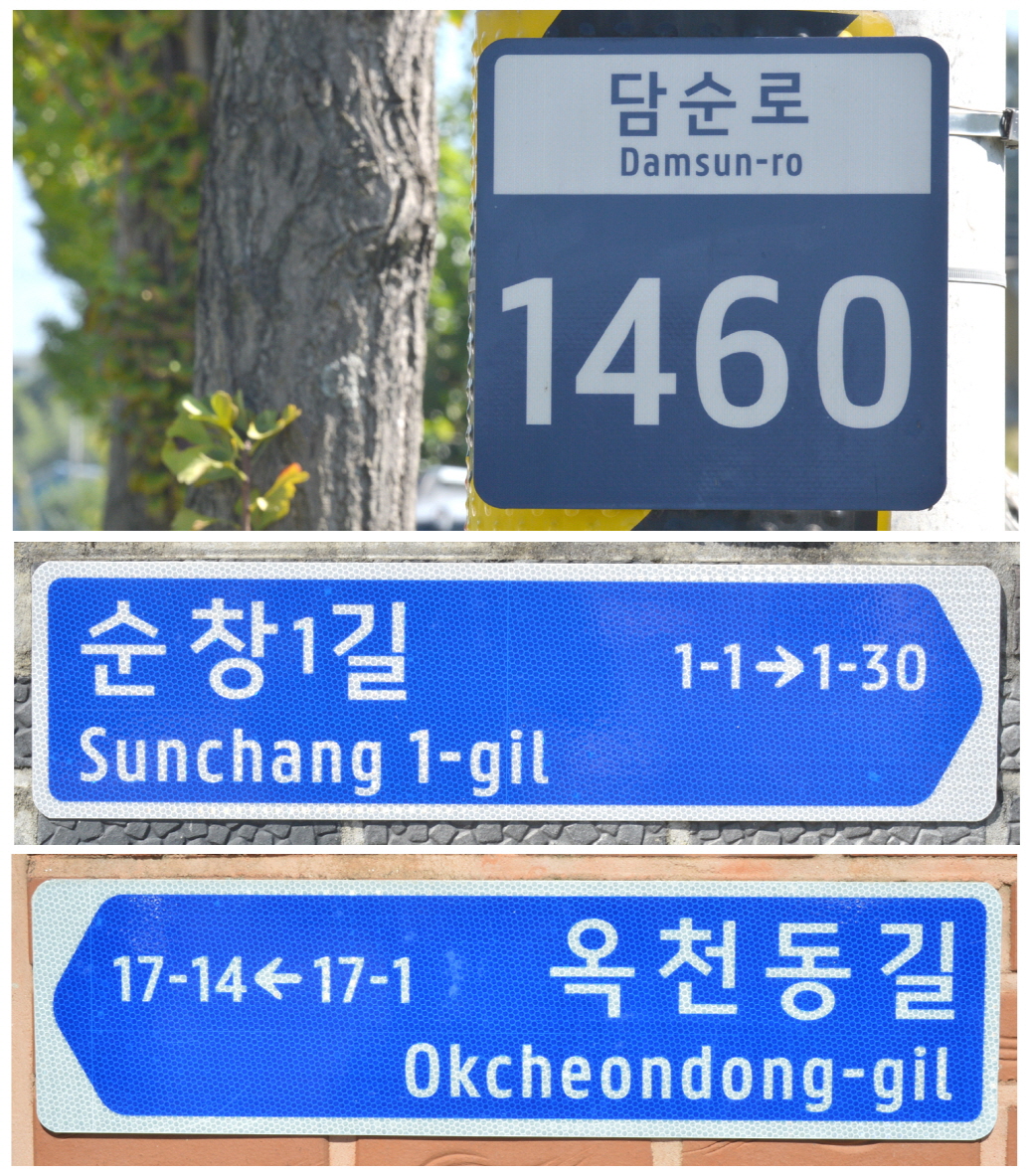 순창군, 2025년 주소정보시설 일제조사 추진