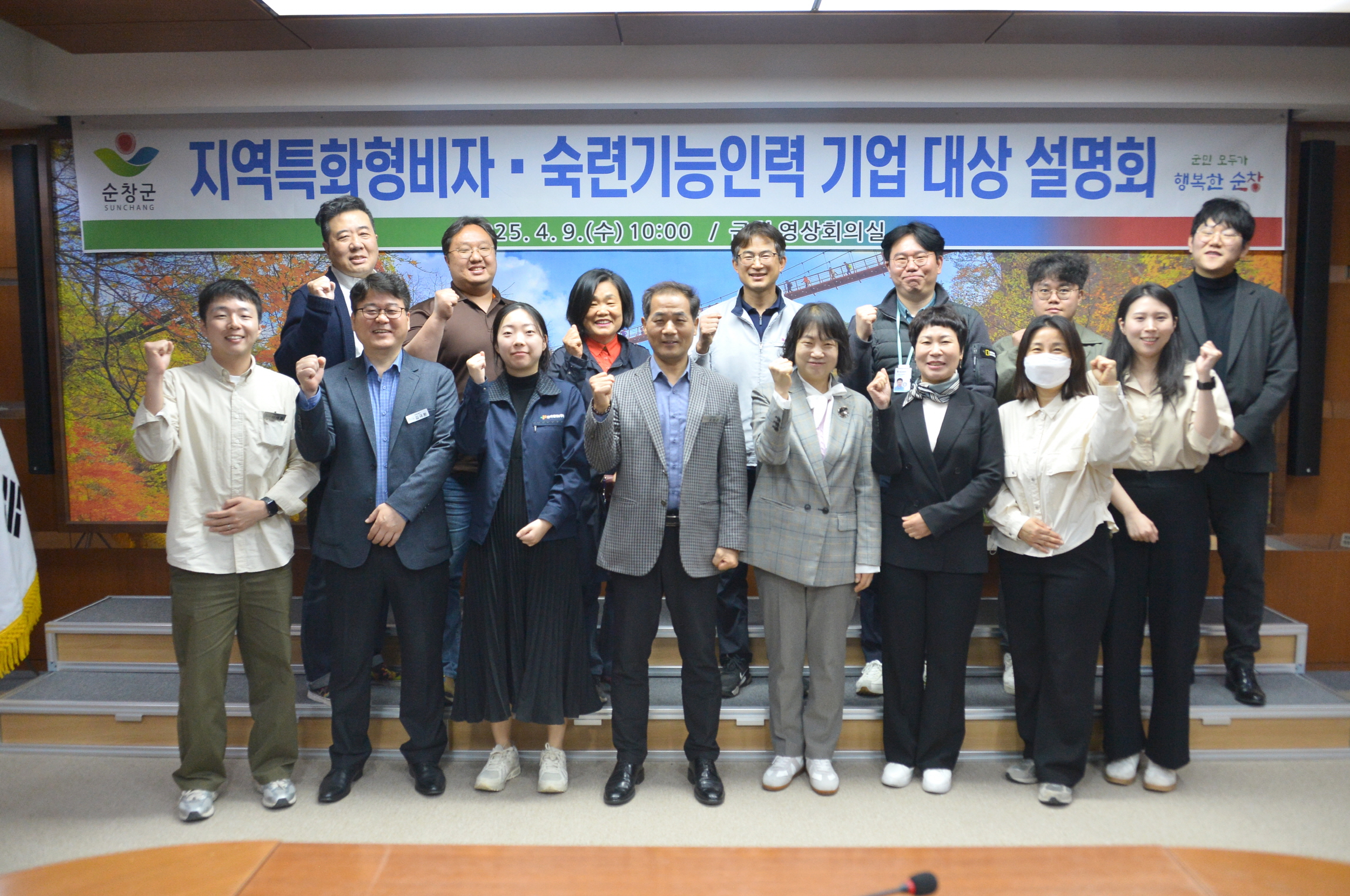 순창군, 중소기업 대상 지역특화형 비자·숙련기능인력 설명회 개최
