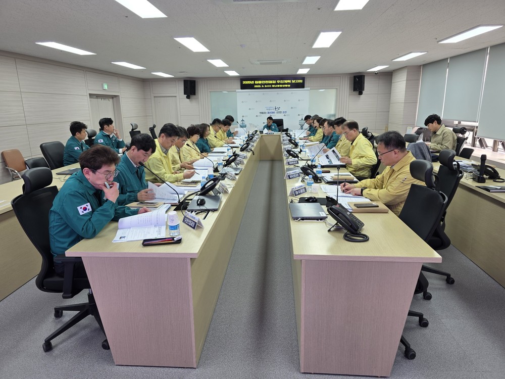 군산시, ‘2025년 집중안전점검’ 추진계획 보고회 개최