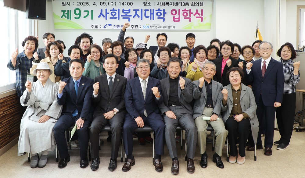제9기 사회복지대학 첫걸음 시작