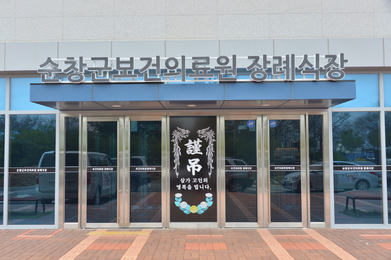 순창군보건의료원, 장례식장 식사 다회용기로 전면 교체