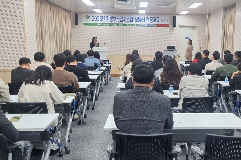순창군, 편리하고 투명한 지방보조금 관리에 힘써