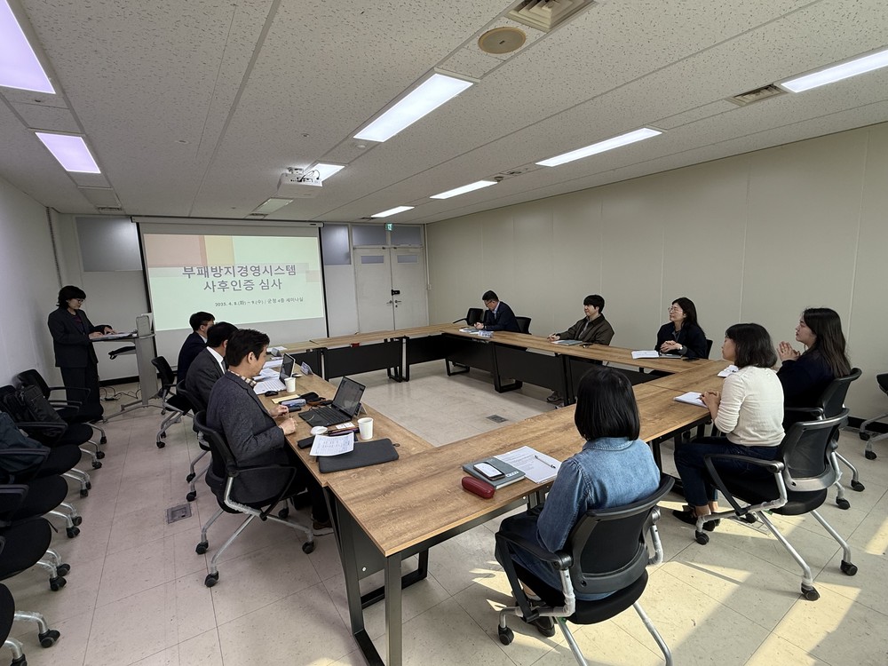 부안군, 부패방지경영시스템 인증 사후관리 심사 ‘적합’