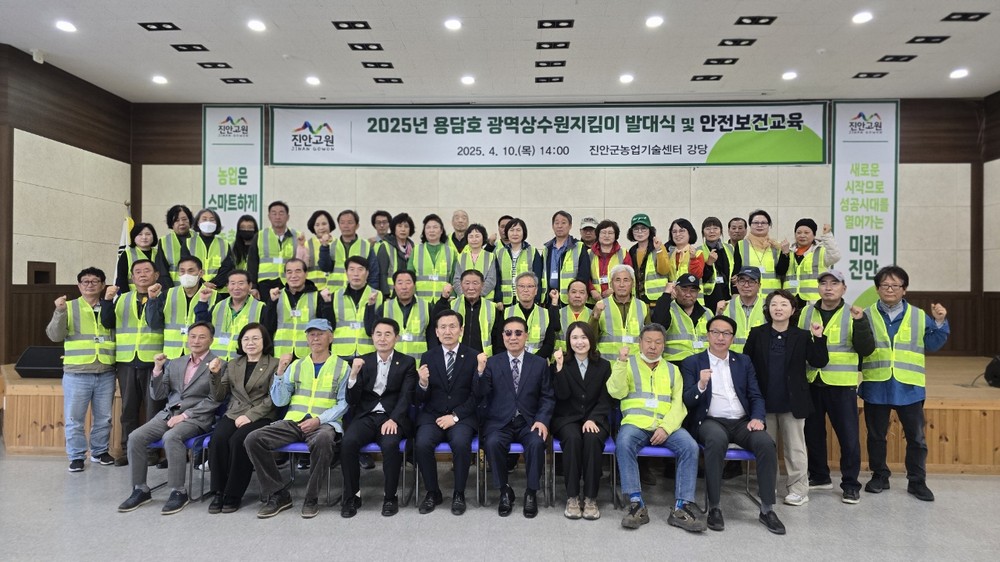 진안군 용담호 광역상수원 지킴이 본격적 활동