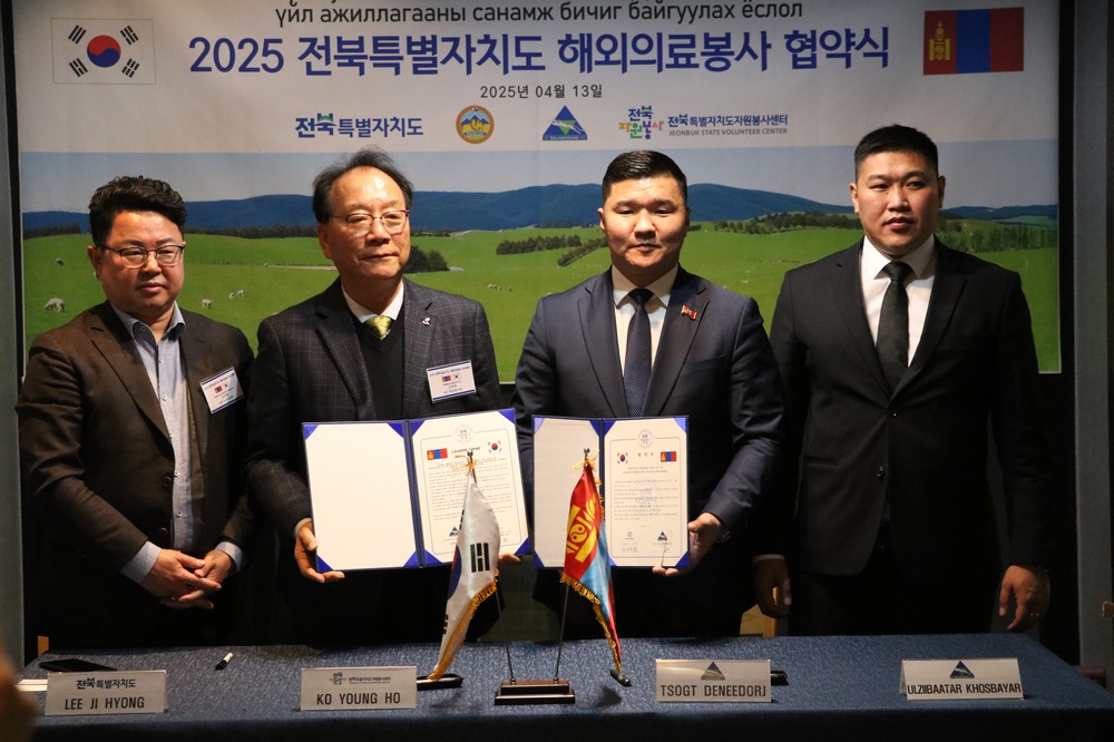 전북특별자치도자원봉사센터, 몽골 달란자드가드시와 의료협력 MOU체결
