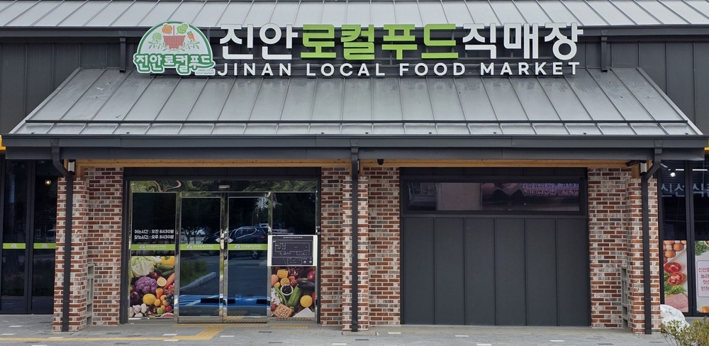 진안로컬푸드 진안점, 봄맞이 농산물 30% 특별 할인행사 개최