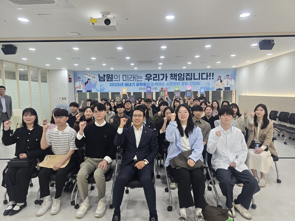 남원의 미래는 우리가 책임집니다! 2025년 새내기 공무원과 함께한 시정현안 공유 간담회