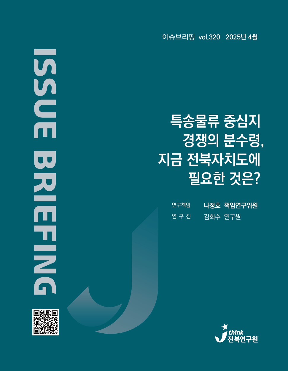넘쳐 나는 전자상거래 화물, 특송물류 선도 전략 다급