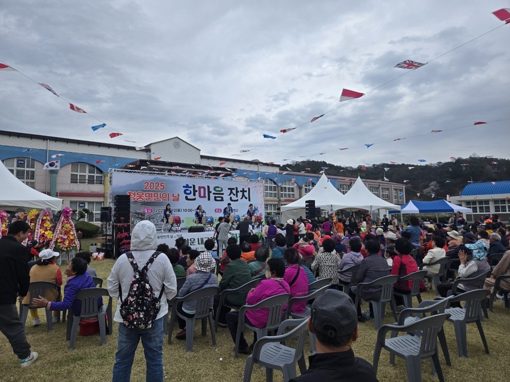 청웅면, 제44회 청웅면민의 날 화합 한마당 큰잔치 개최