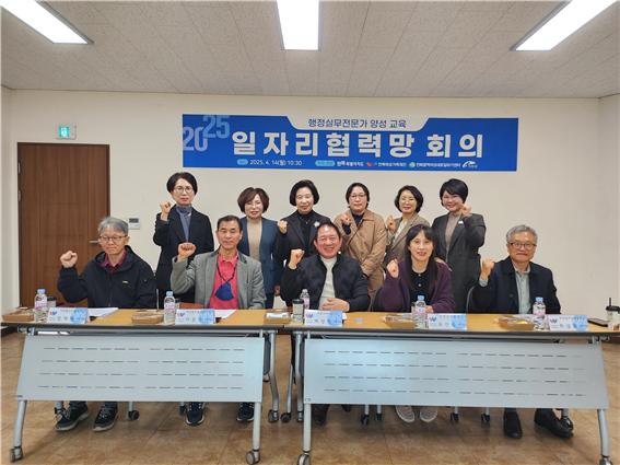 전북광역새일센터 진안군, 경력단절여성 일자리 창출 위한 일자리협력망 회의 개최