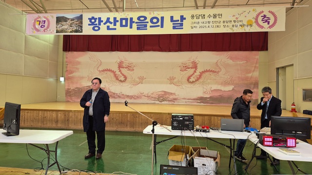 제3회 용담면 황산마을 수몰민 만남의 날 행사 열려