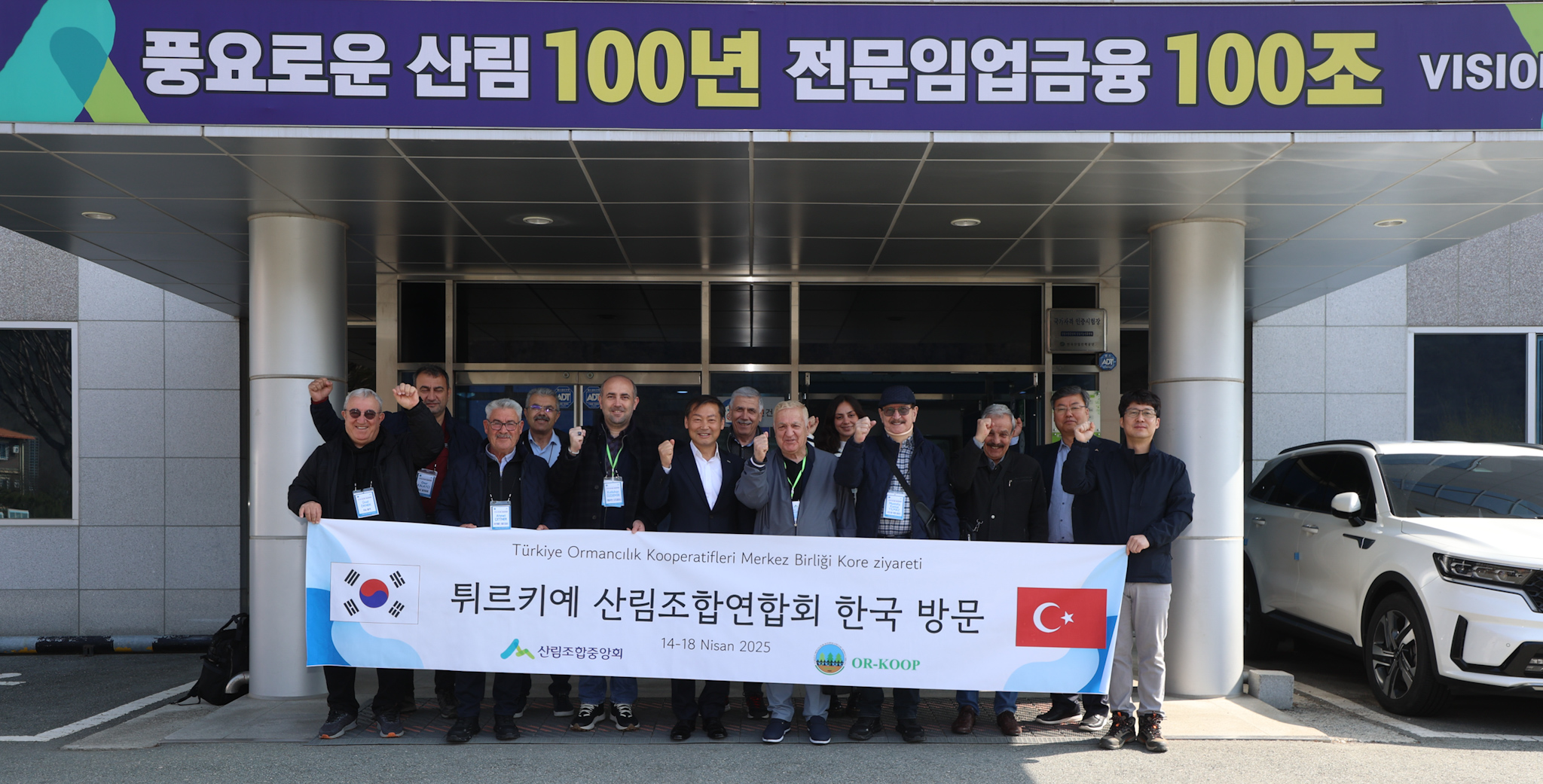 튀르키예 산림조합연합회 진안군 산림관련 시설 방문