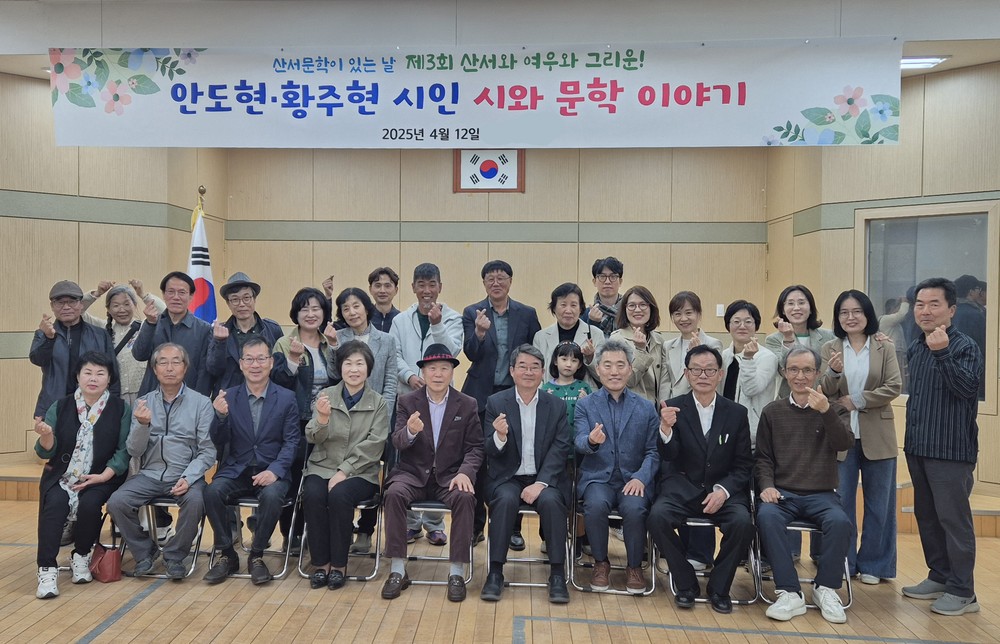 장수군 산서면, ‘제3회 산서와 여우와 그리운!’ 성료