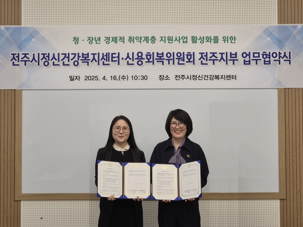 경제적 취약계층의 자살 예방 위해 ‘맞손’