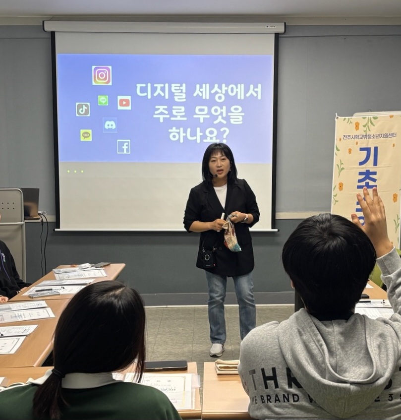 디지털 성범죄로부터 학교 밖 청소년 보호